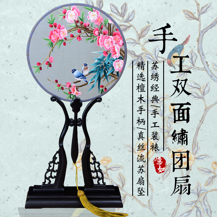 呼和浩特戏装苏绣圆扇子双面真丝手工绣团扇汉服礼品紫光檀木柄宫扇