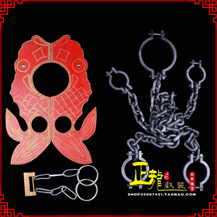 呼和浩特戏曲道具金银鱼夹锁戏剧枷戏曲影视囚犯枷锁 苏三鱼枷