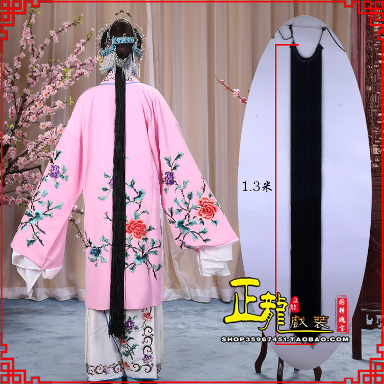 呼和浩特花旦包头假发辫子 真丝线帘