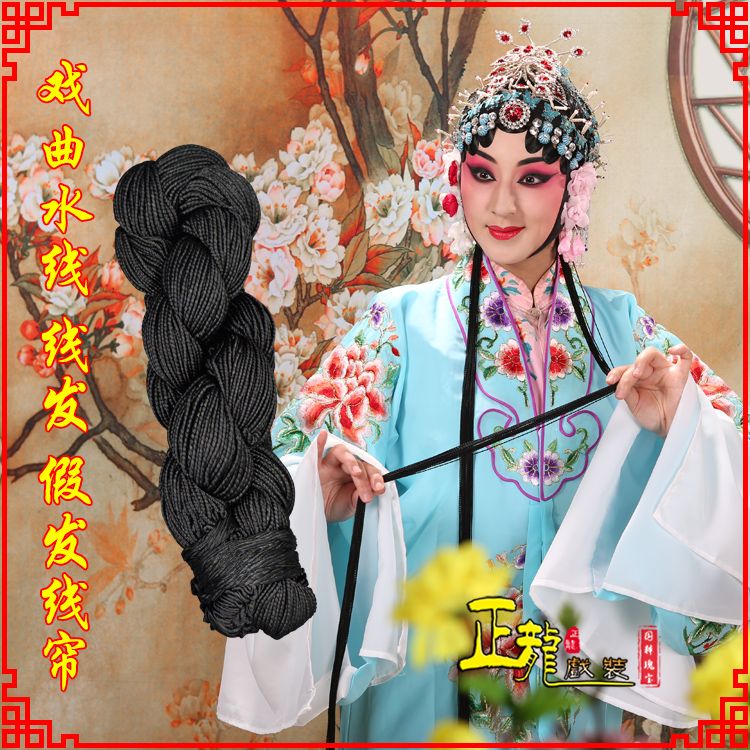 呼和浩特花旦包头发辫头饰水线假发线尾子线发 线帘