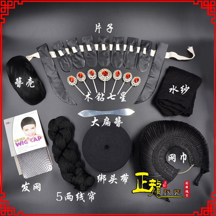 呼和浩特化妆片子线帘发网网巾水纱簪壳绑头带