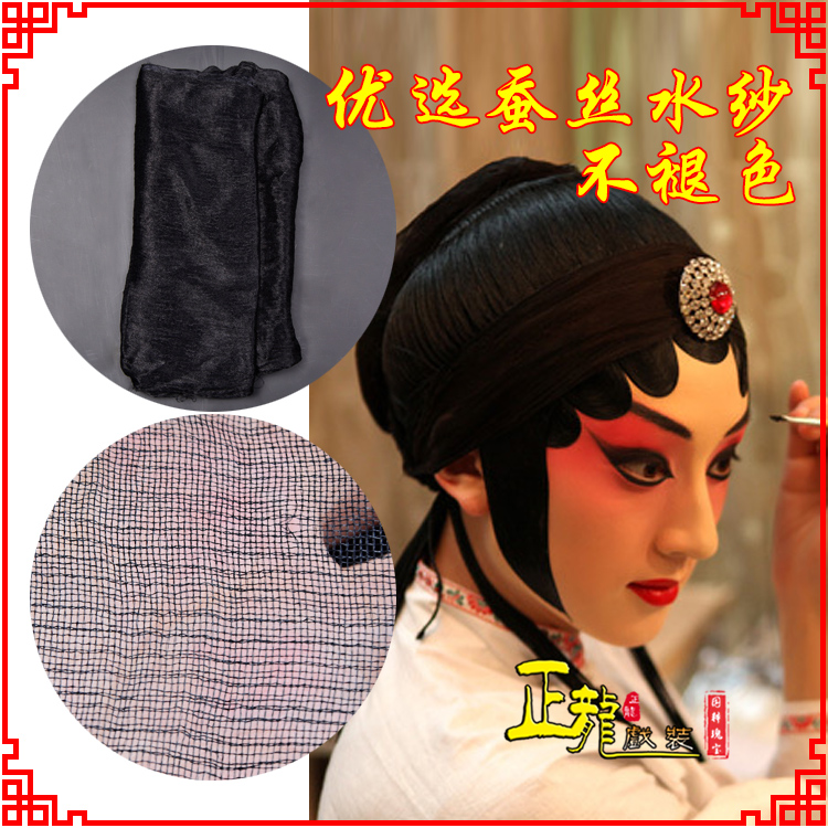 呼和浩特戏曲水纱戏剧包头用品绉纱黑纱旦角头纱真丝蚕水沙
