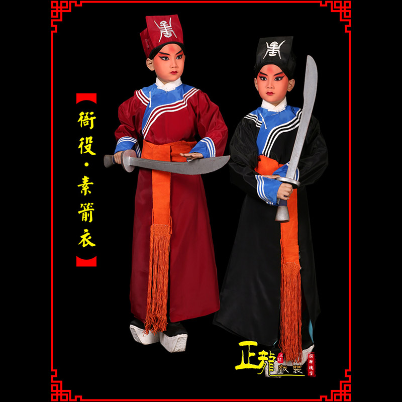 呼和浩特京剧衙役公差捕快林冲夜奔 素箭衣